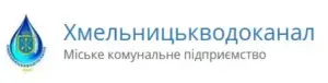 «Хмельницькводоканал»
